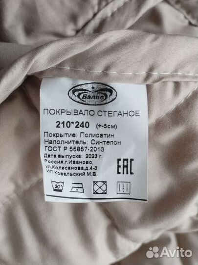 Покрывало новое на кровать