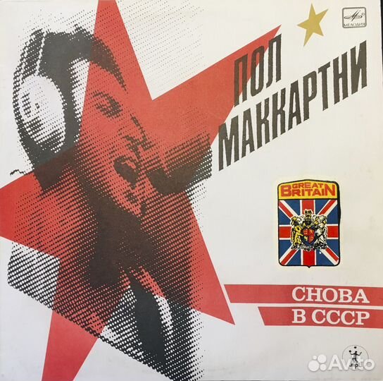 Paul McCartney Виниловые пластинки