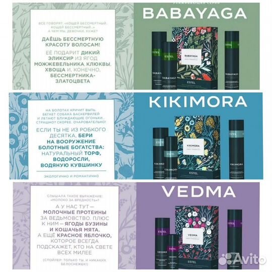 Наборы Эстель