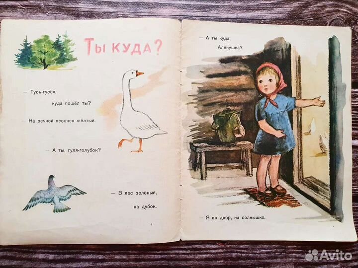 Бедарев. Веселая трава 1959 г