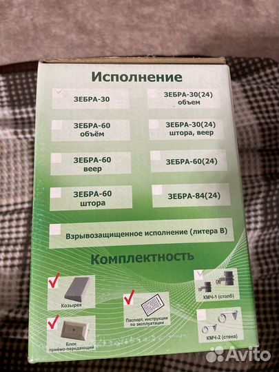 Извещатель охранный