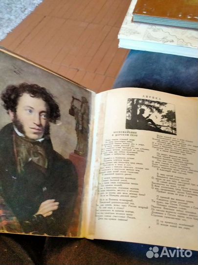 Пушкин. Издание 1947 года