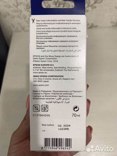 Оригинальные чернила epson 664