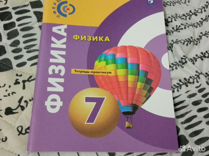 Рабочая тетрадь