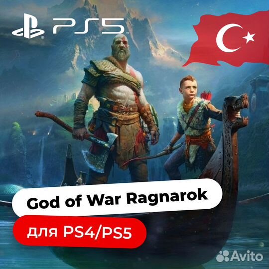 Подписка через Турцию на God of War Ragnarok