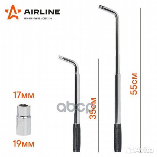 Ключ баллонный телескопический (17*19) в чехле