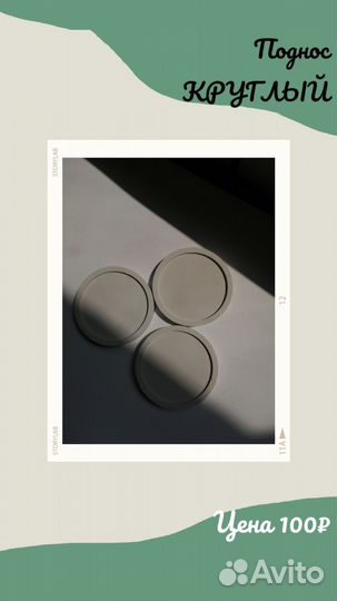 Изделия из гипса