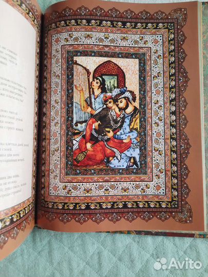 Омар Хайям. Рубайат