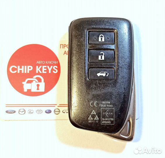 Ключ зажигания / Smart Key Lexus LX570 / LX450D