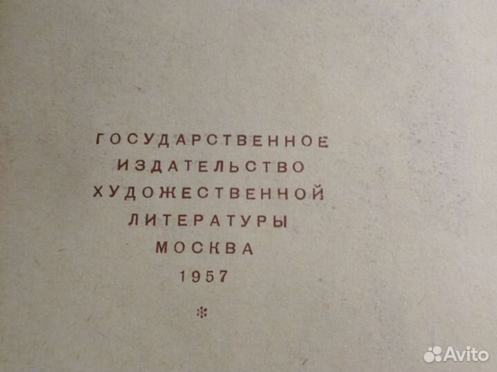 Эптон Синклер. ' 100'