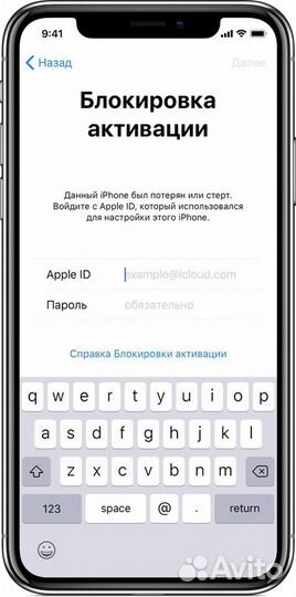 Разблокировка iCloud
