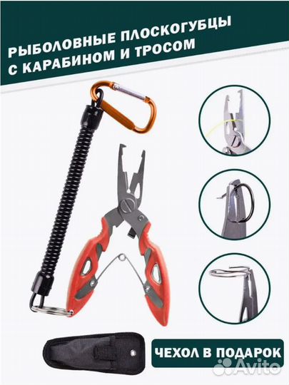 Многофункциональные рыболовные плоскогубцы (мульти