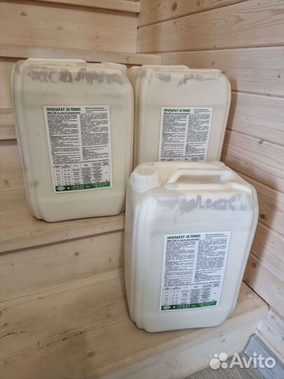 Препарат 30 Плюс инсектоакарицид в наличии