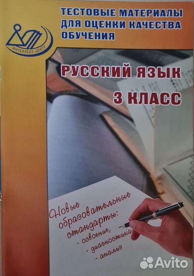 Учебные пособия