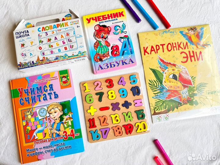 Пакет развивающих книг и игр