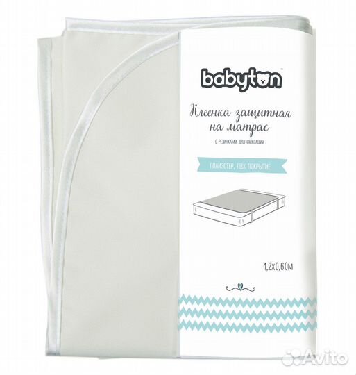 Клеенка на матрас 120/60 детская