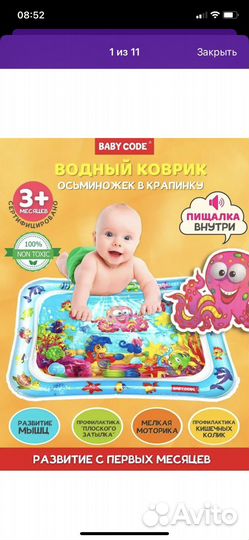 Гамак для купания и водный коврик