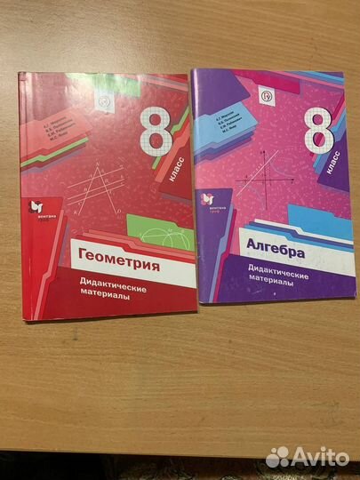 Дидактические материалы алгебра геометрия физика