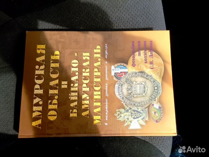 Фотоальбом по фалеристике