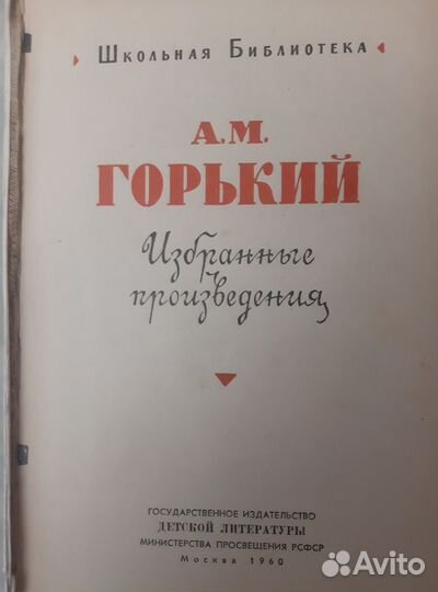 Старинная антикварная книга коллекционная