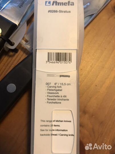 Разделочная вилка