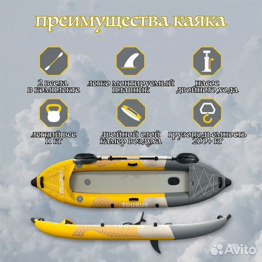 Надувной одноместный каяк байдарка tourus Kayak-1