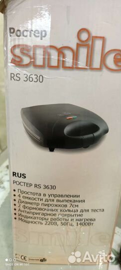 Ростер для пирогов