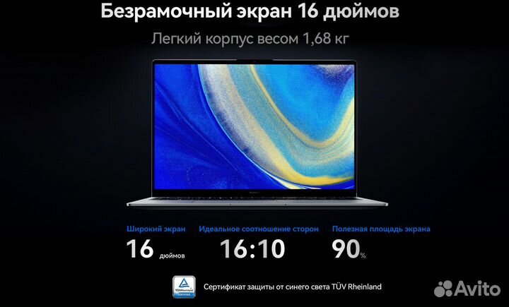 Новый Huawei MateBook D 16 512GB, i5-12450H