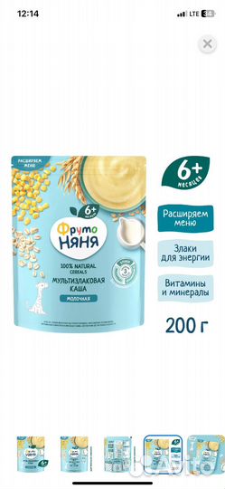 Каша молочная фрутоняня