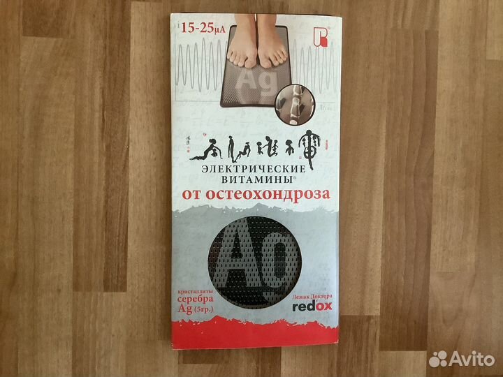 Лежак Redox. С ионами серебра. Редокс