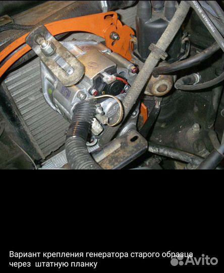 Кронштейн переноса генератора ZST-Индиго 1.3 2101