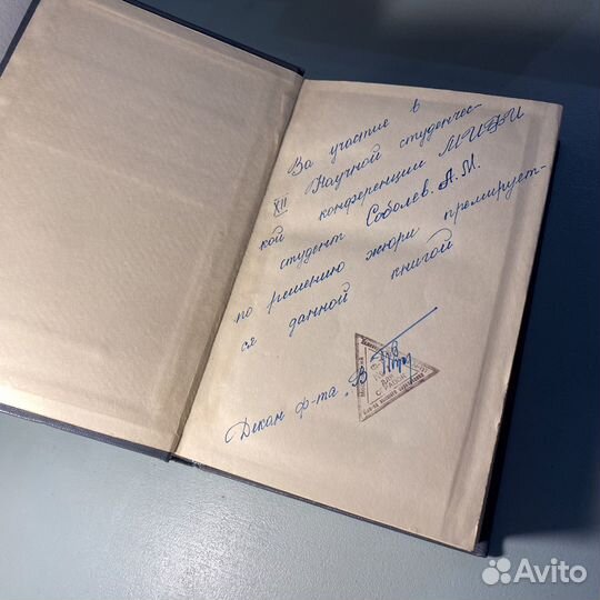 Электрические системы автоматического регулировани