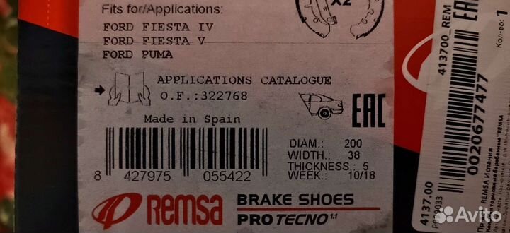 Задние тормозные колодки Ford fusion