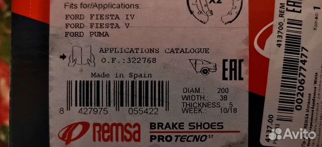 Задние тормозные колодки Ford fusion