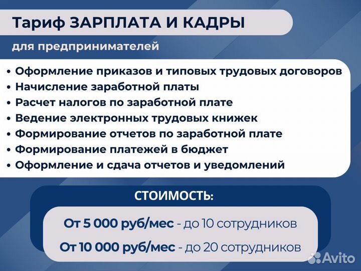 Бухгалтерия, финансы