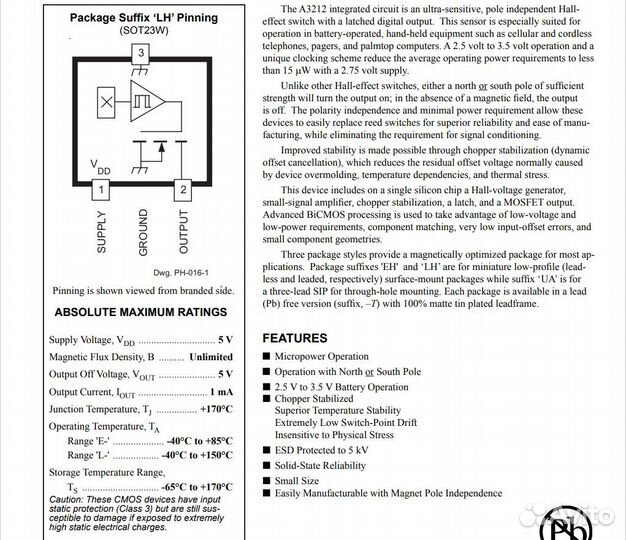 Датчик Холла A3212E
