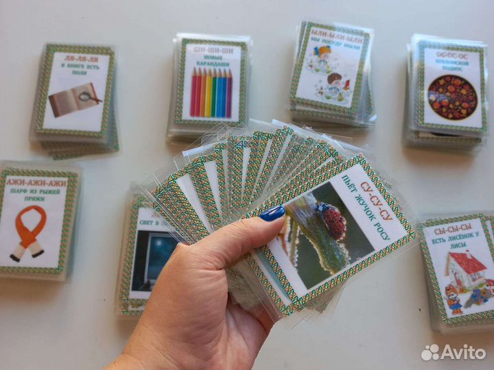 Логопедическое пособие чистоговорки