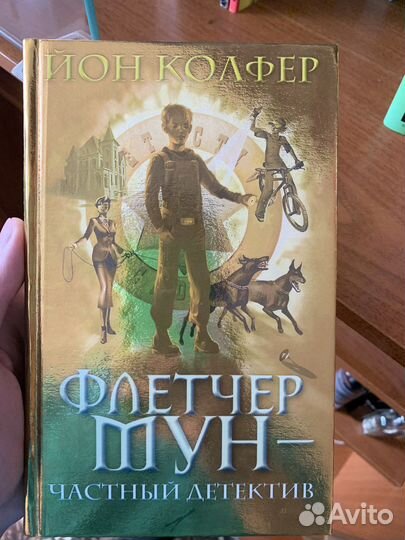 Книги фантастика для детей