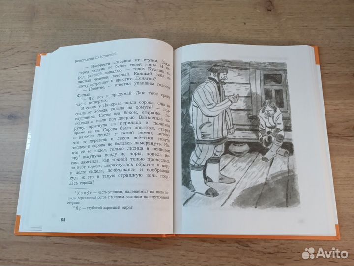 Детские книги, серия бмш