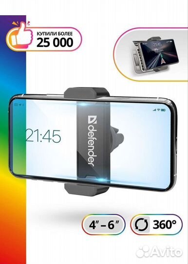 Держатель для телефона в машину