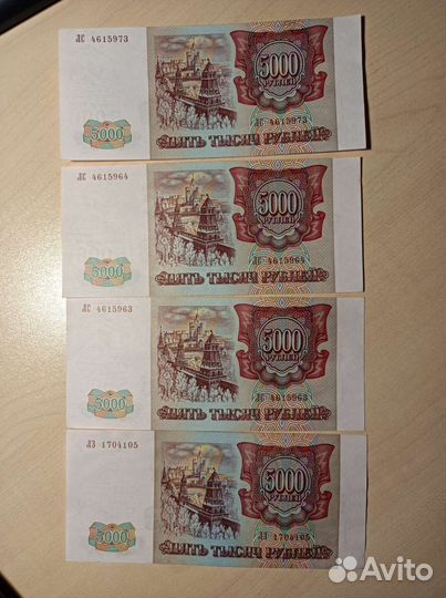 Купюра 5000 рублей 1993г