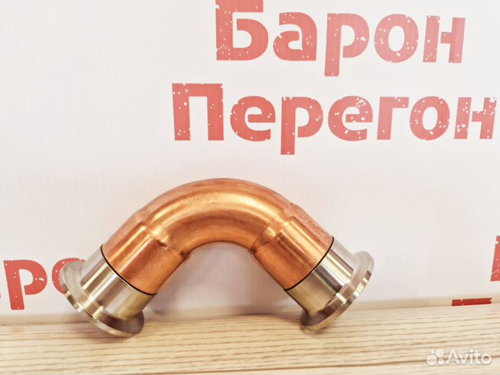 Поворот медный 90 градусов