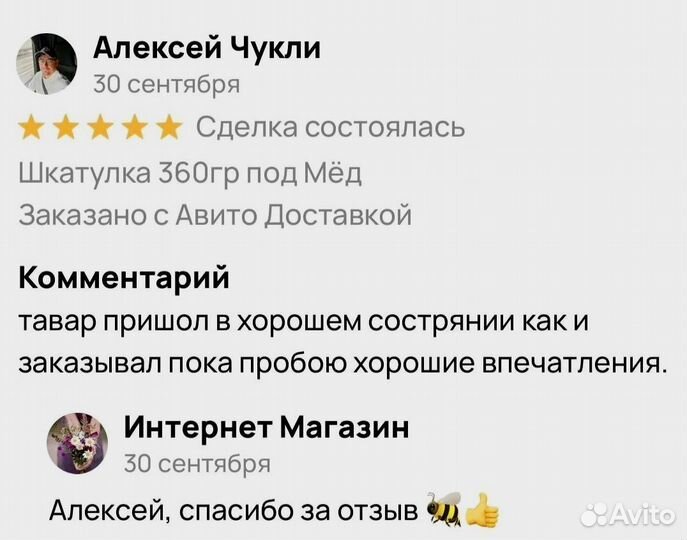 Мужской натуральный мёд