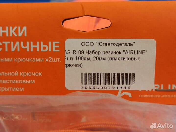 Набор резинок 2шт 100см, 20мм