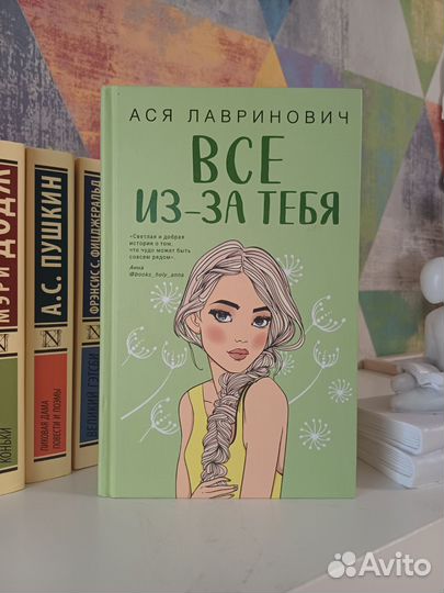 Ася Лавринович 