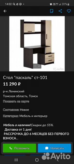 Детский школьный уголок