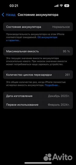 iPhone 15, 128 ГБ