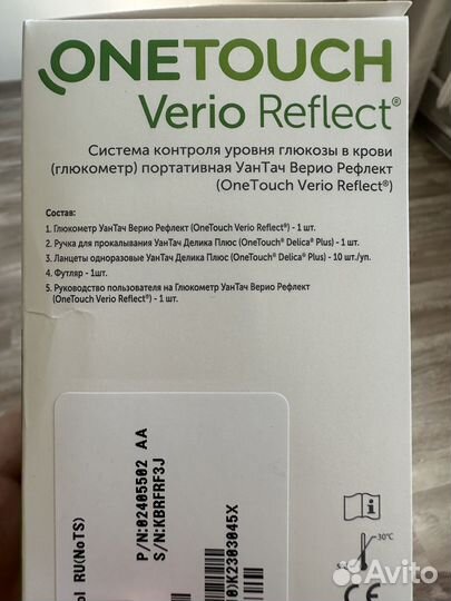 Продам глюкометр, тест-полоски, ручка