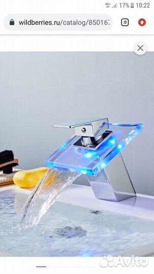 Смеситель для ванны