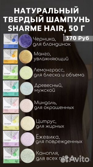 Твёрдый натуральный шампунь от Greenway